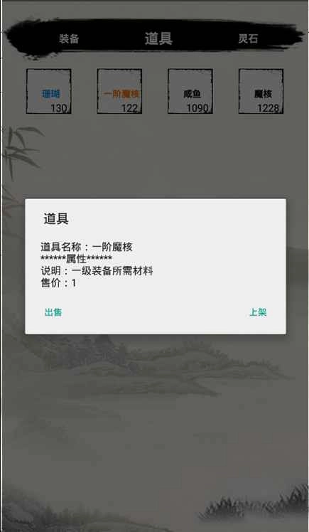 无上仙途游戏图3