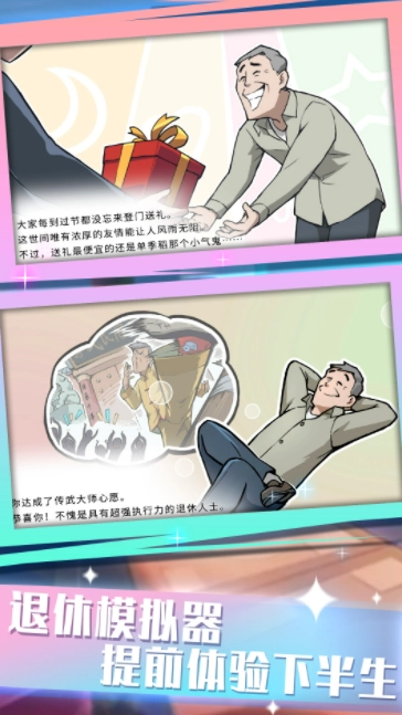 前进战斗小分队图2