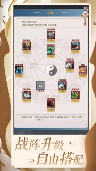 百炼仙凡图1