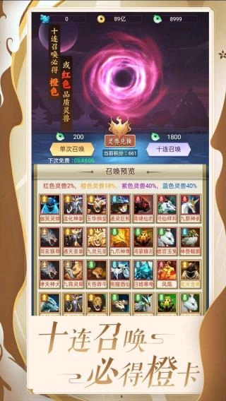 百炼仙凡图3