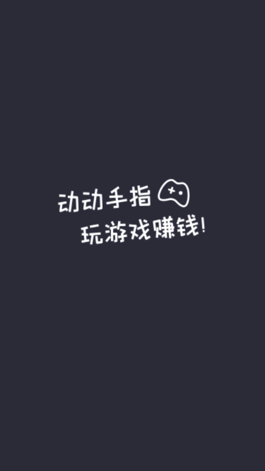 垂钓大亨红包版图1