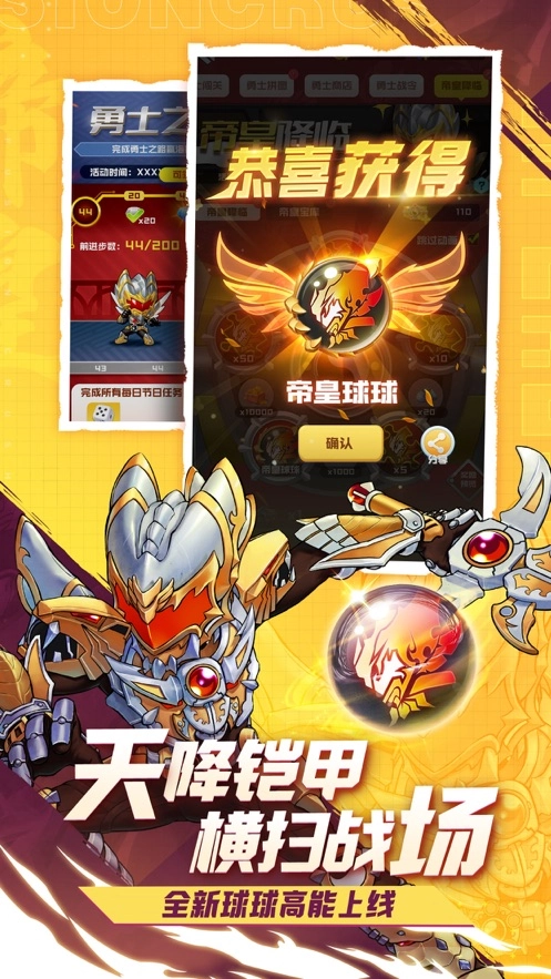 球球英雄(1)