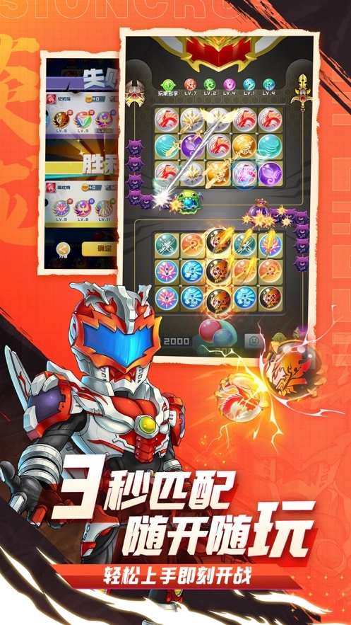 球球英雄(2)