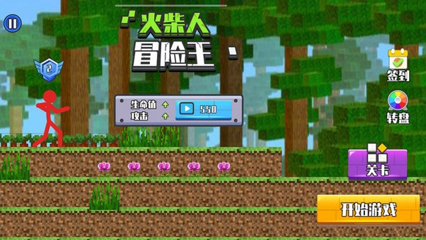火柴人冒险王2游戏(3)