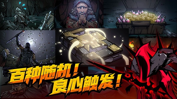 不是地下城游戏正版图4