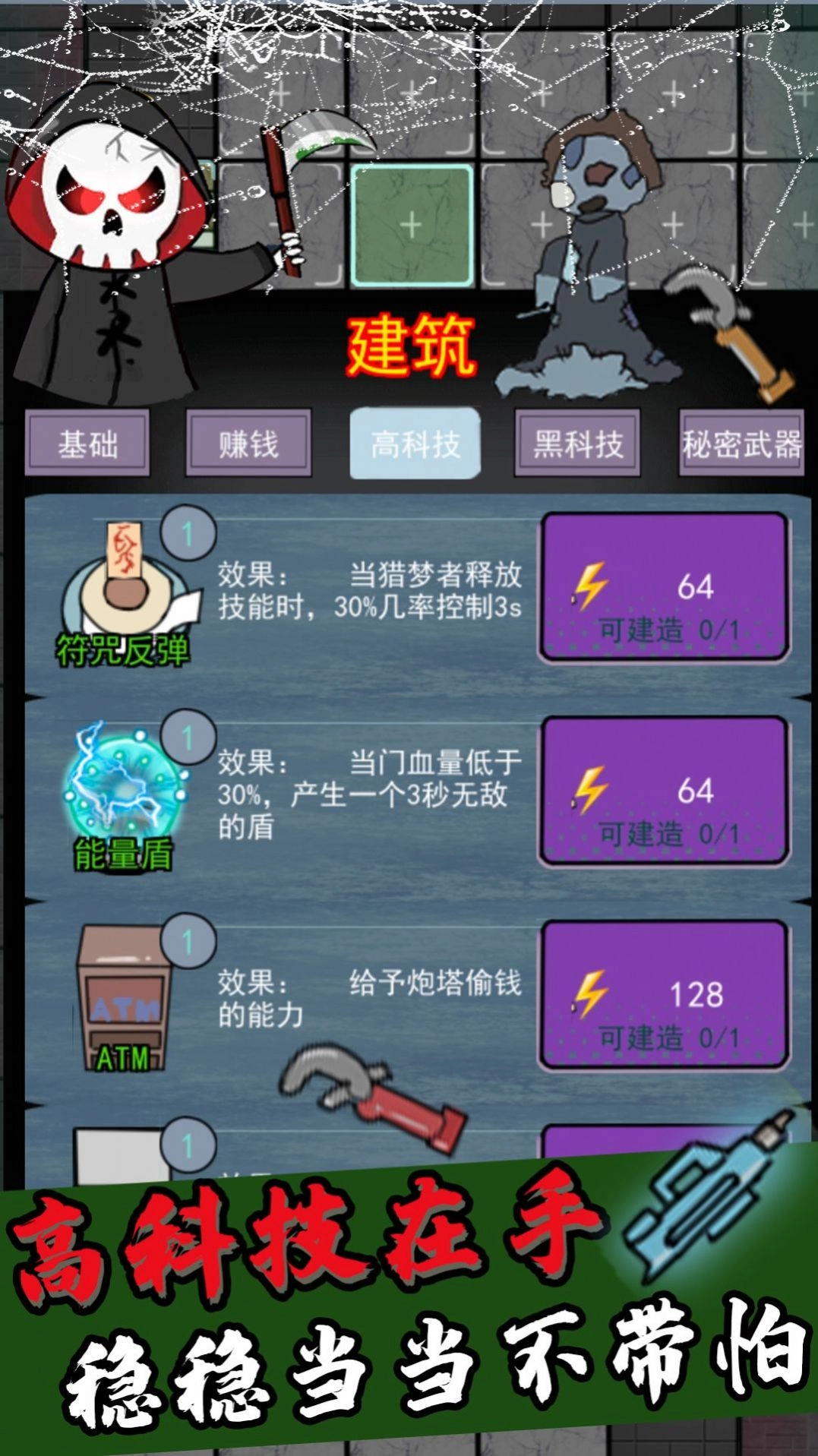 猎梦者猛鬼游戏图4