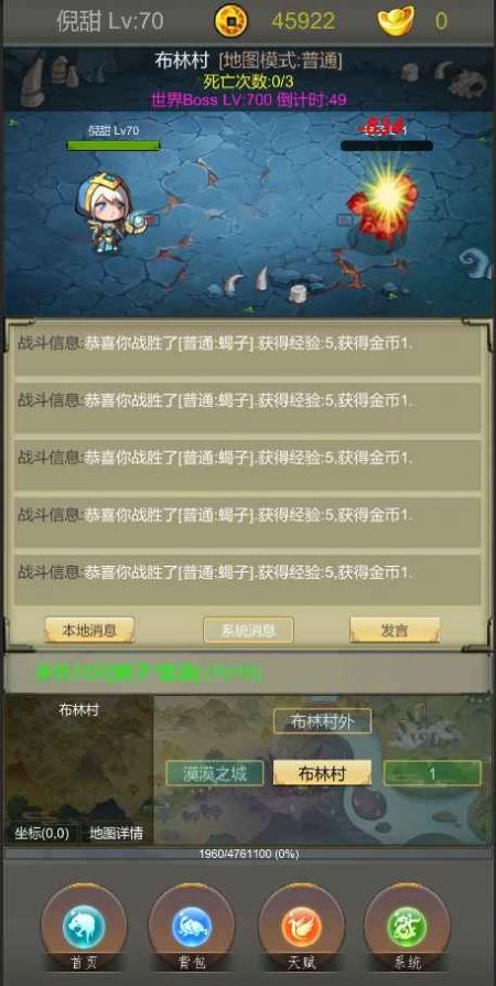 光明遗迹游戏