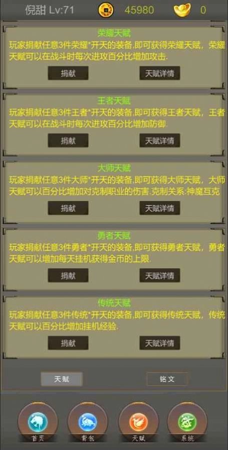 光明遗迹游戏