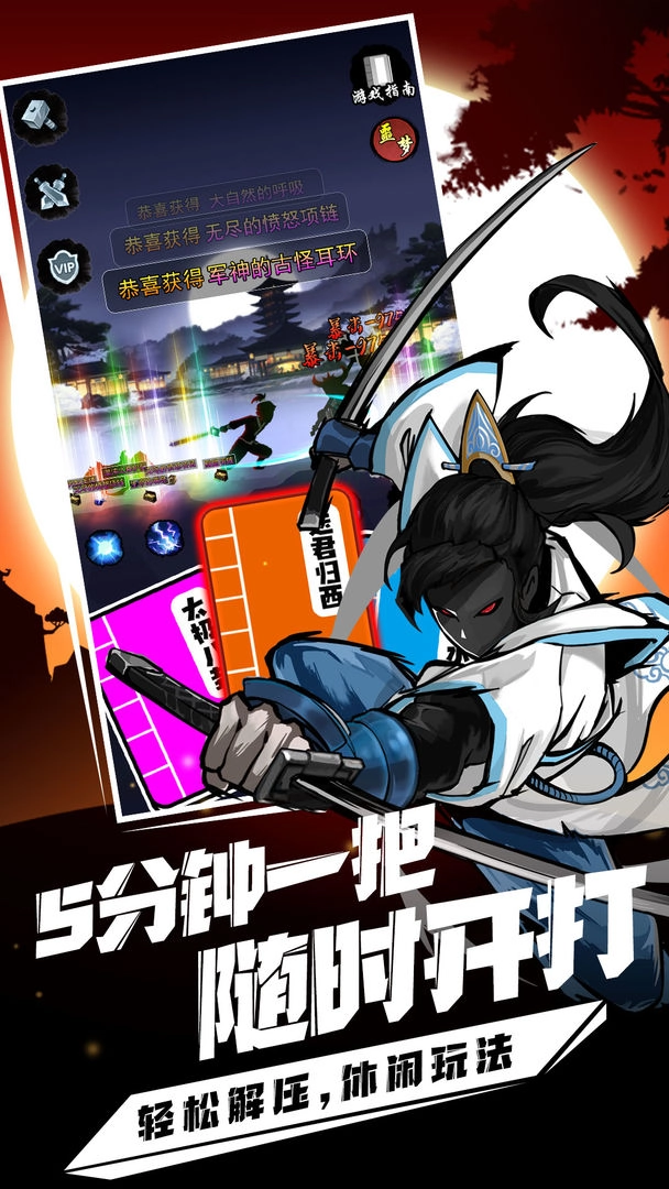 剑侠风云游戏图2