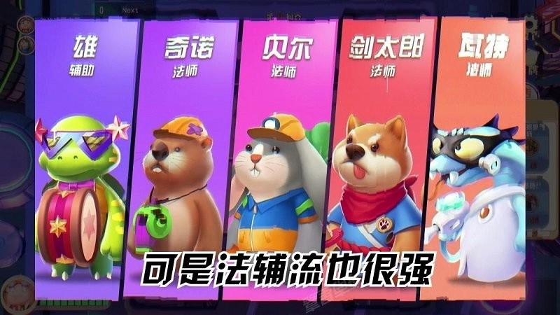 动物保卫战图1