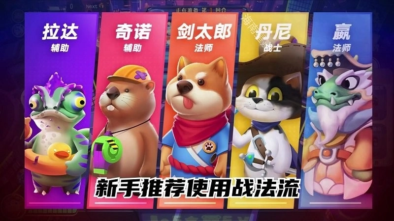 动物保卫战图3
