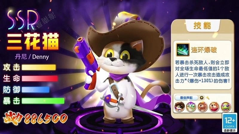 动物保卫战图2