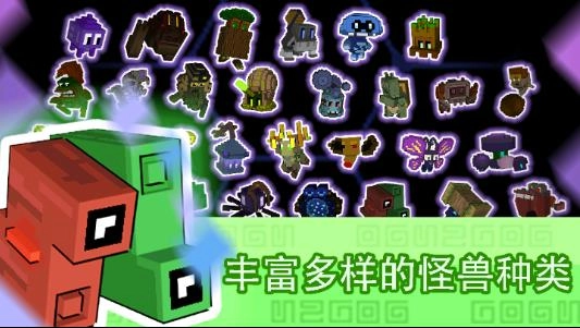 怪兽之星图1