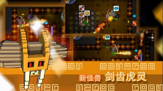 怪兽之星图2