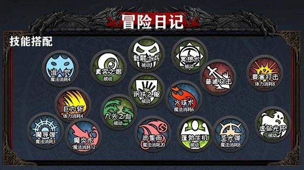 冒险日记中文版图1
