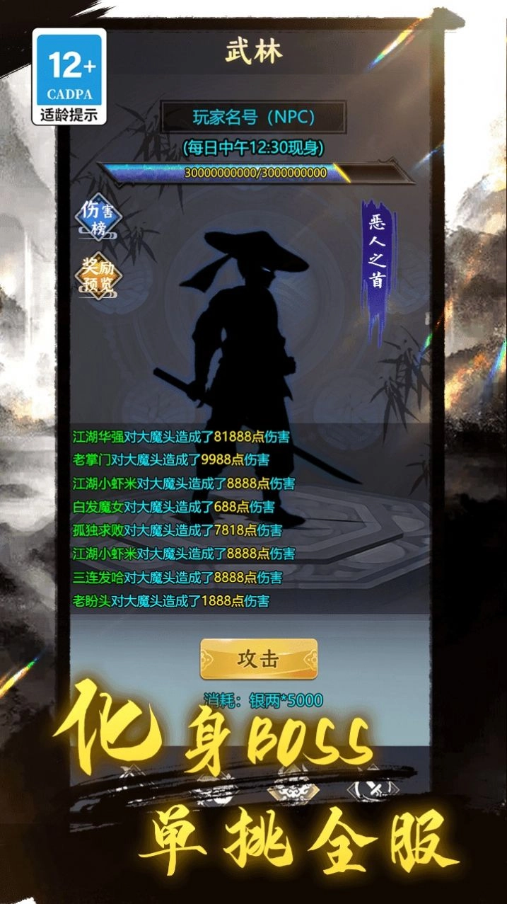 王权与江湖游戏图2