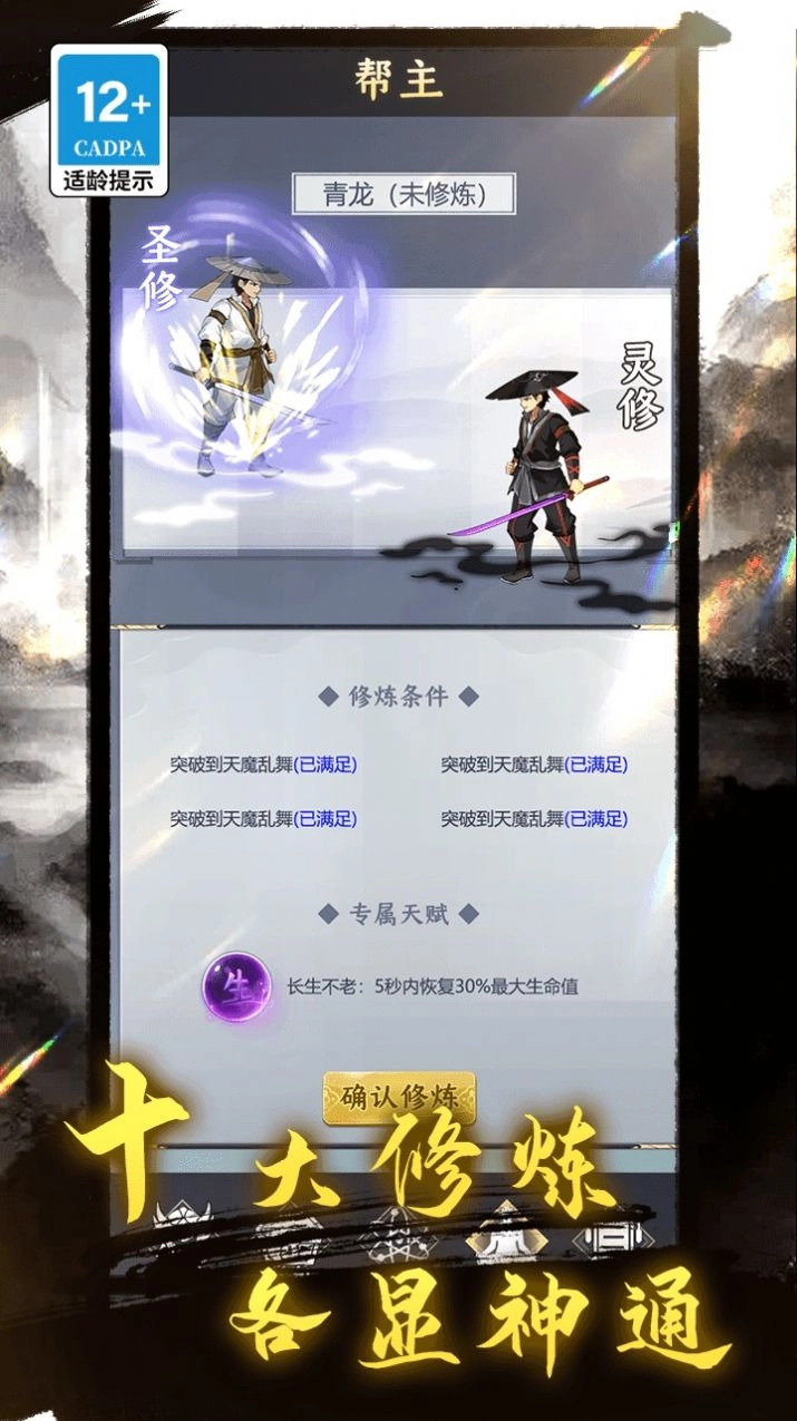 王权与江湖游戏图1