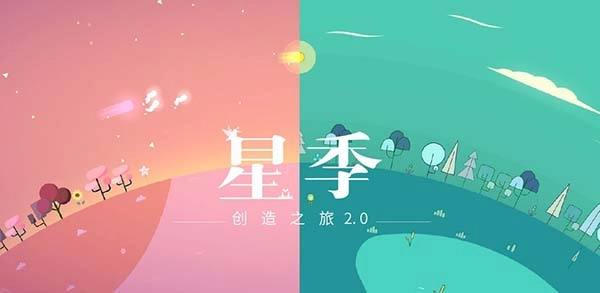 星季游戏最新版图1