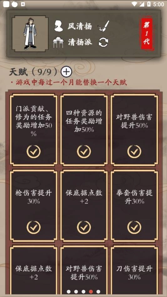 新侠客录正版图1