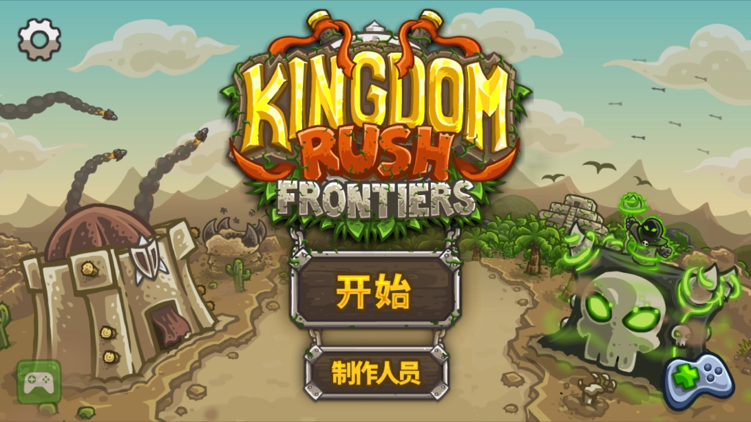 皇家守卫军前线游戏图1