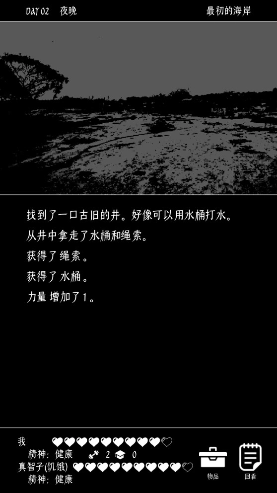 终结的世界与你和我游戏-图3