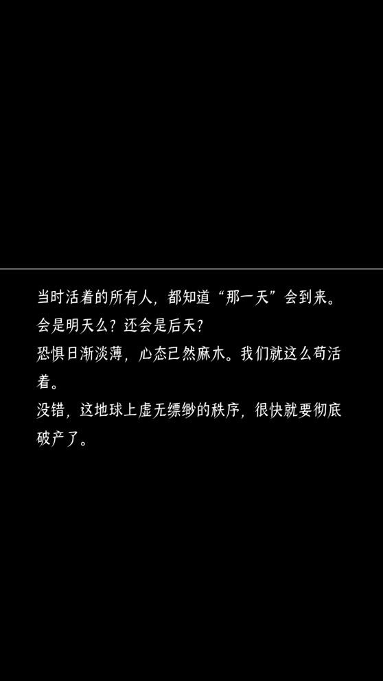 终结的世界与你和我游戏-图2