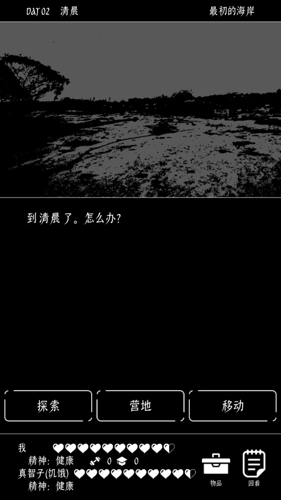 终结的世界与你和我游戏-图4