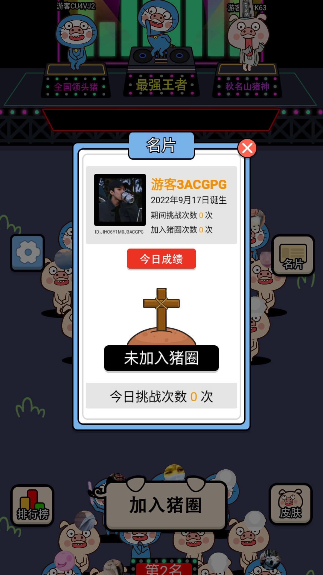 爆走小猪游戏-图2