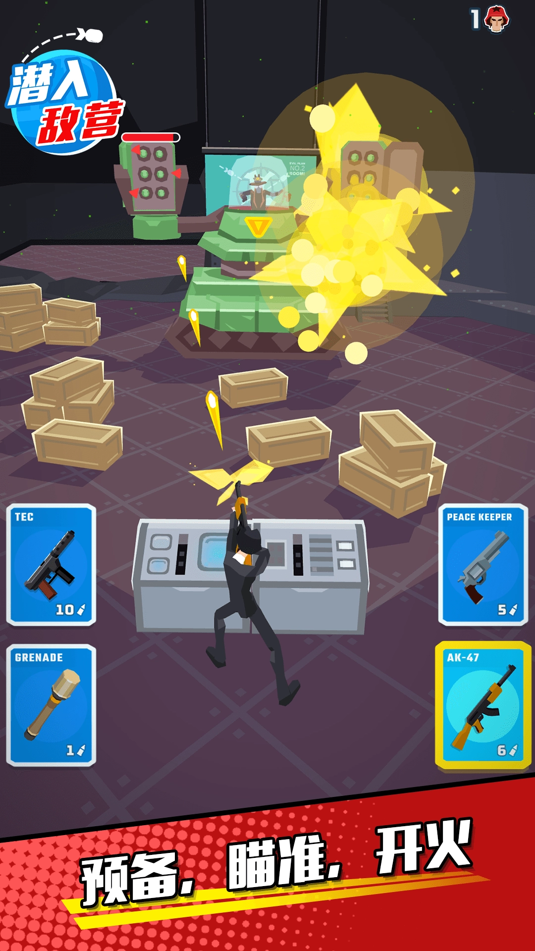 潜入敌营游戏-图4