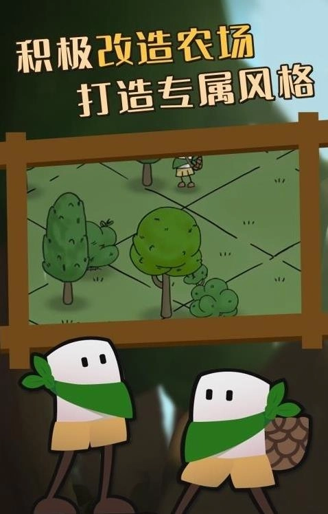 流浪村庄游戏中文版图1