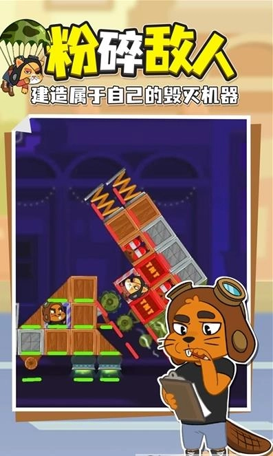 砰砰车图4