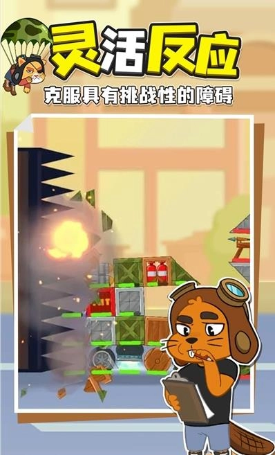 砰砰车图3