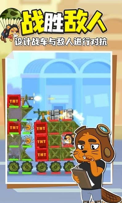 砰砰车图2
