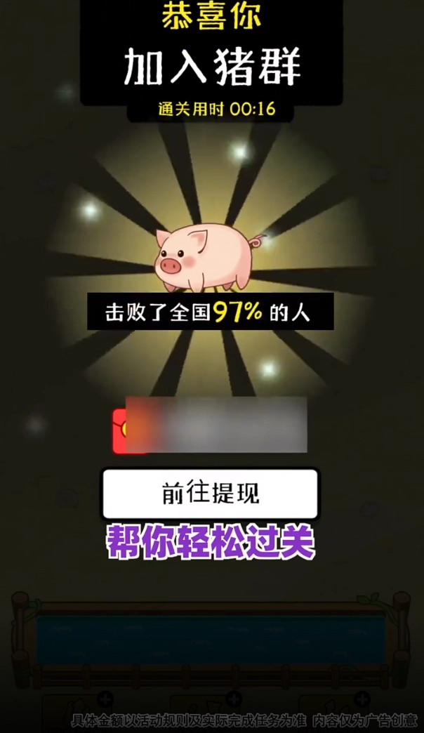 动物世界红包版(3)