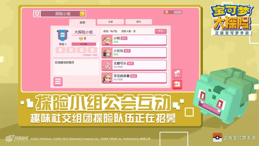宝可梦大探险游戏最新版图2
