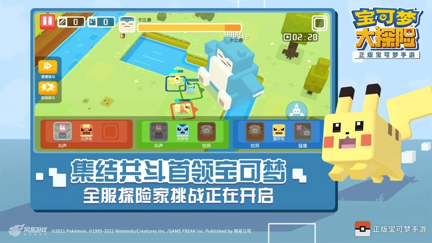 宝可梦大探险游戏最新版图5