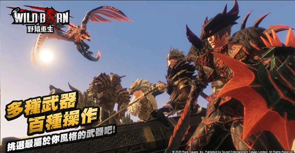 野境重生正版图3
