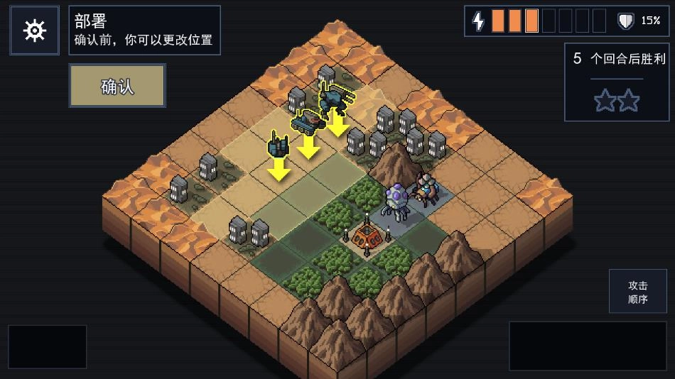 陷阵之志手机版截图3