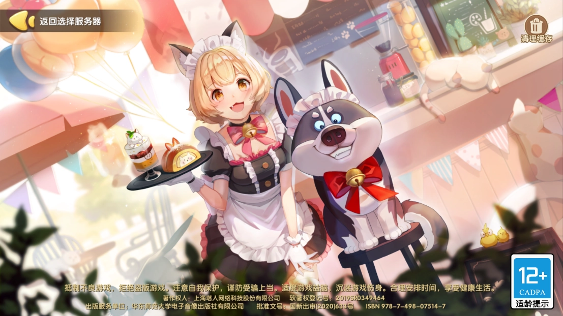 暴走动物城游戏截图4