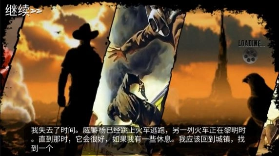 西部荒野战场游戏图2