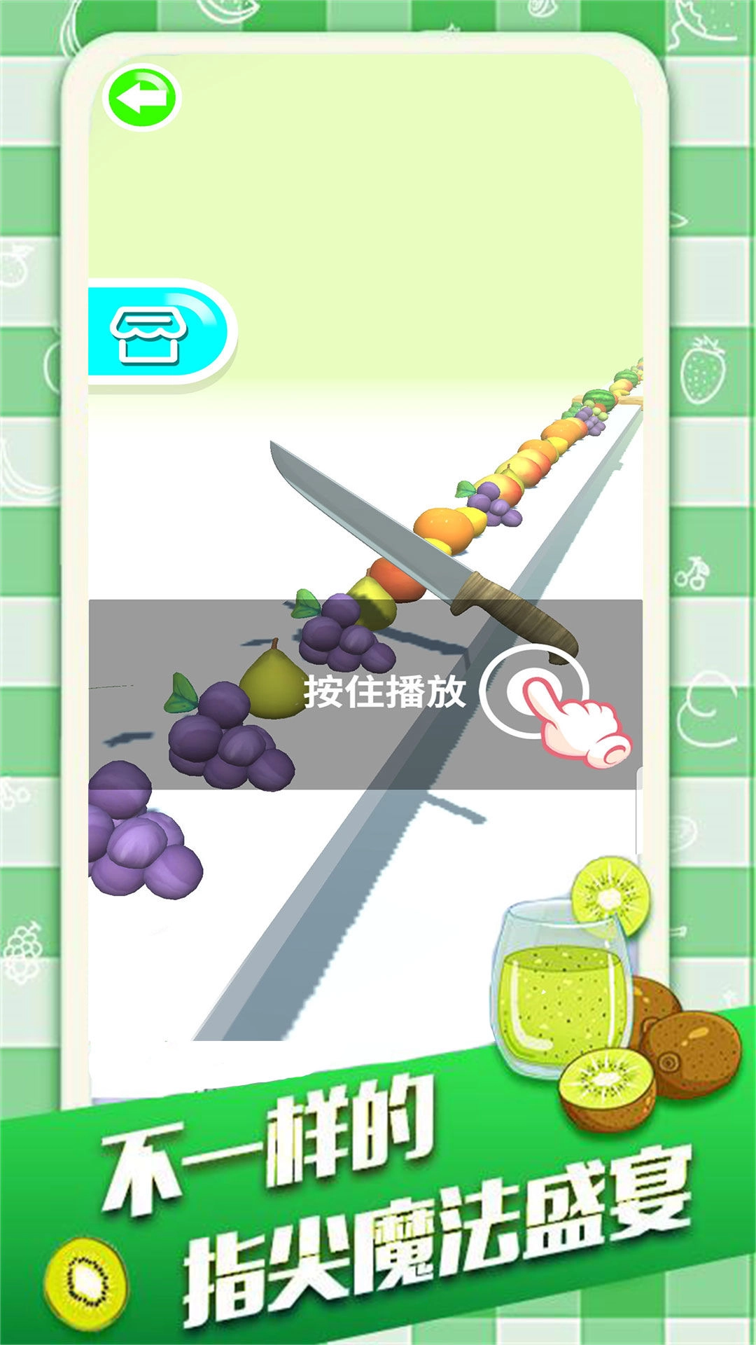 肥肥猫切水果游戏截图3