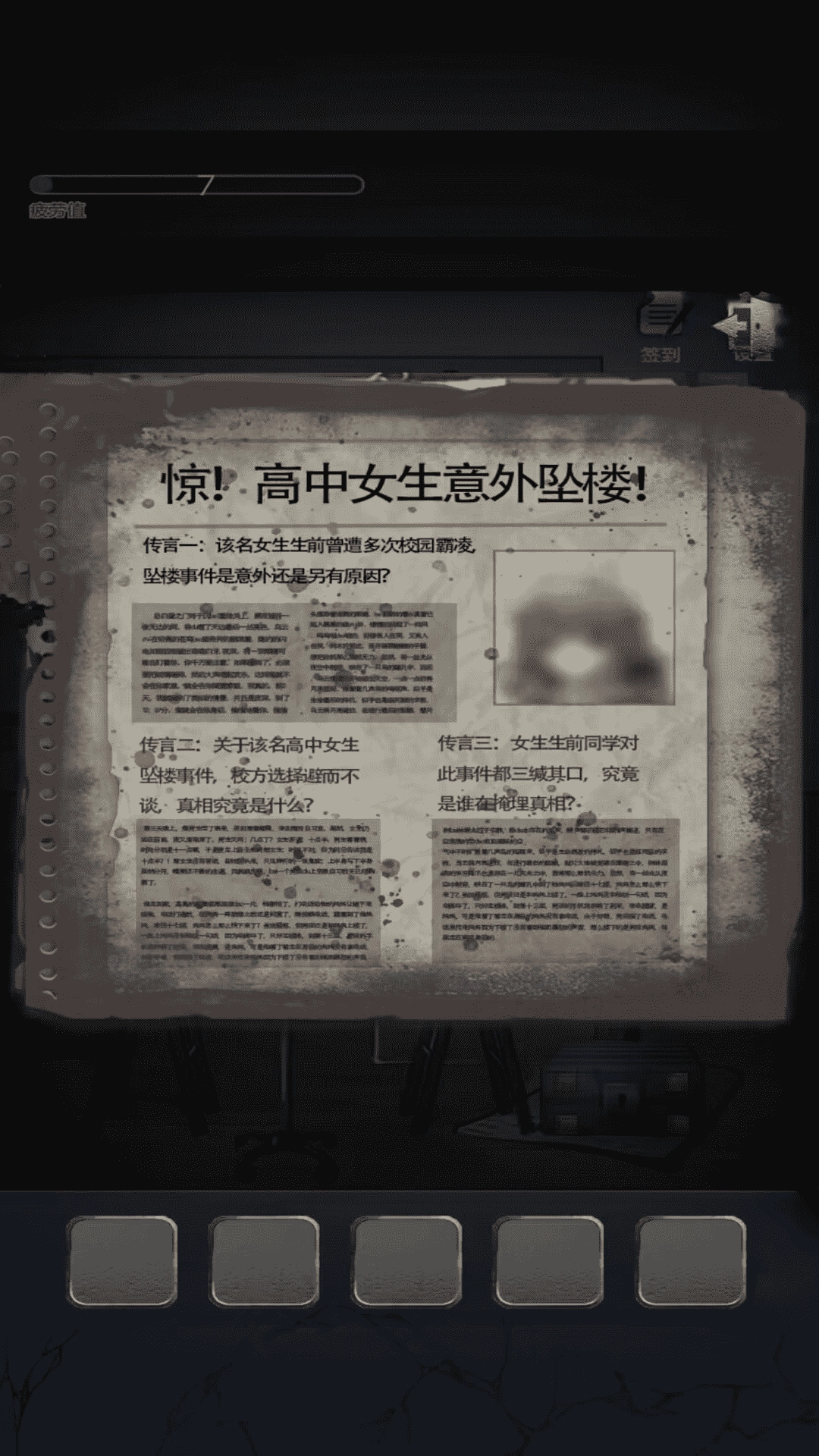 密室解谜逃亡游戏(2)