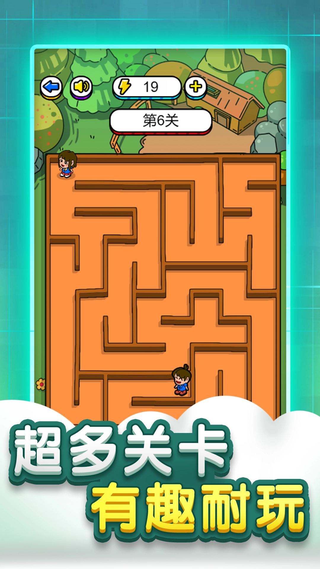 迷宫脑洞大全图1