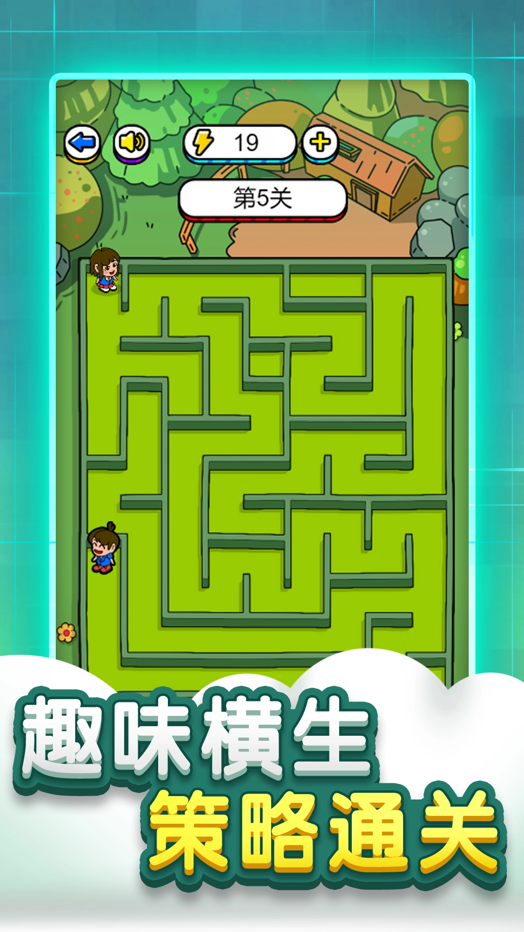 迷宫脑洞大全图4