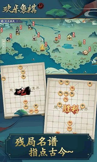 欢乐象棋2023最新版4