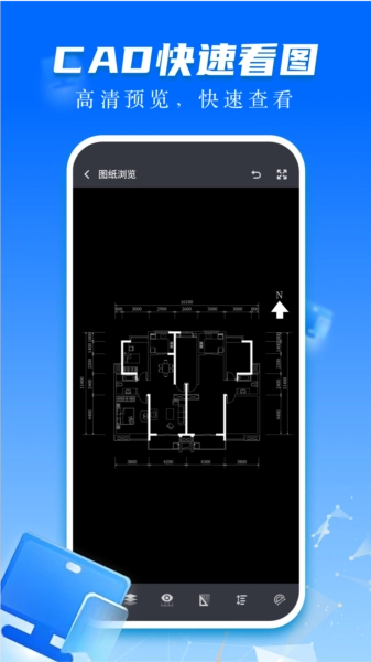 CAD快速看图画图图片2