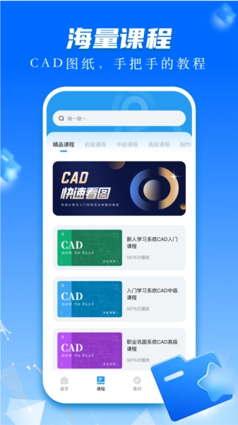 CAD快速看图画图图片3