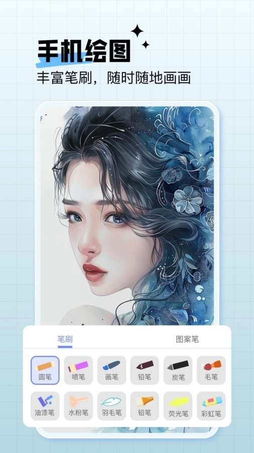 绘画神器手机版截图2