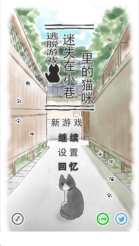 迷途猫游戏手机版4