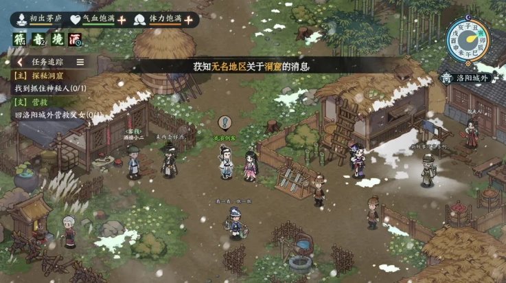 江湖英雄志截图3